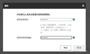 萤石云监控如何修改密码