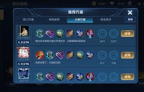 王者荣耀如何复制大神出装