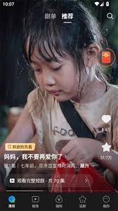 速看短剧app如何预约新剧