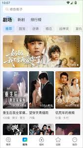 速看短剧app如何预约新剧