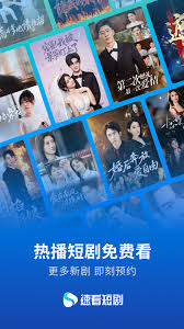 速看短剧app如何预约新剧