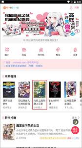 哔哩轻小说如何发书评