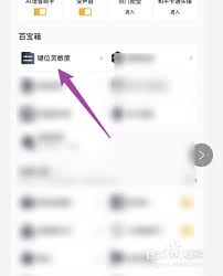 和平营地灵敏度在哪里找