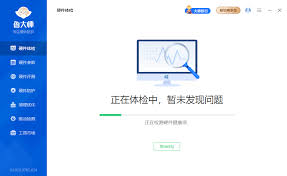 鲁大师如何进入离开模式-鲁大师进入离开模式的教程