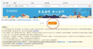 铁路12306官网入口在哪