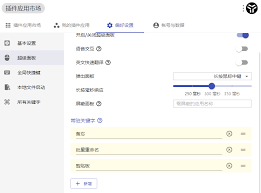 utools如何关闭超级面板