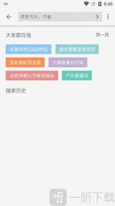 青鸟阅读如何添加书源