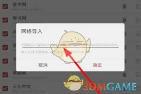 青鸟阅读如何添加书源