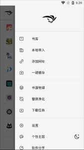 青鸟阅读如何添加书源