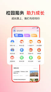 易校园app如何进行实名认证