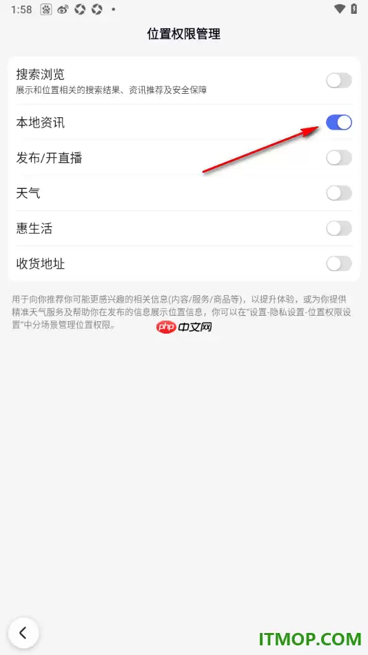 百度手机版设置获取本地资讯位置权限的方法
