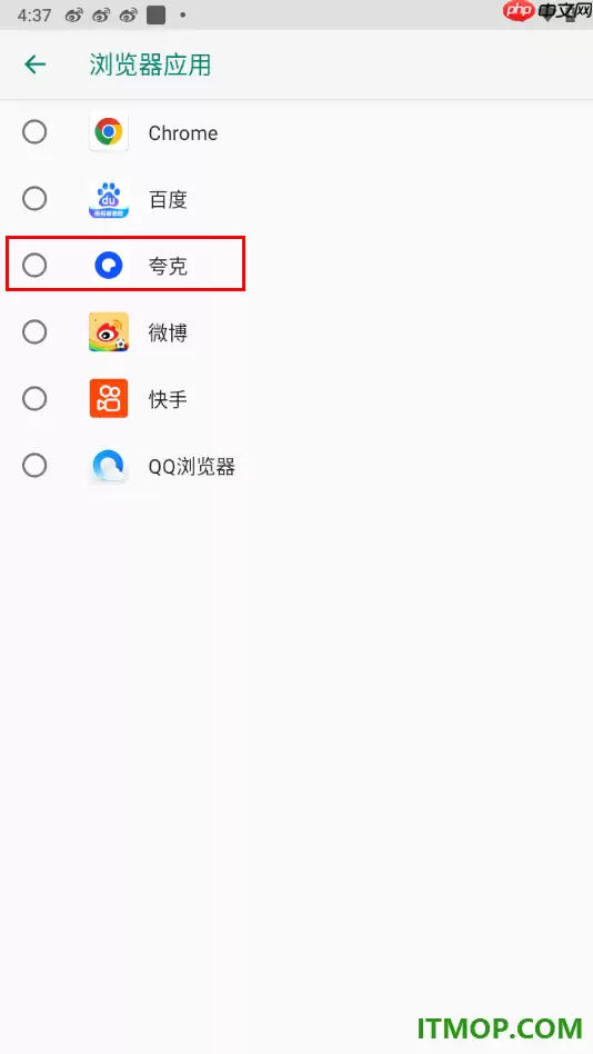 夸克手机版设置为默认浏览器的方法