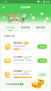 大卫熊英语如何布置任务