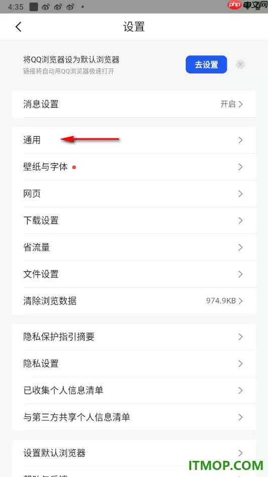 qq浏览器手机版设置默认搜索引擎为百度的方法