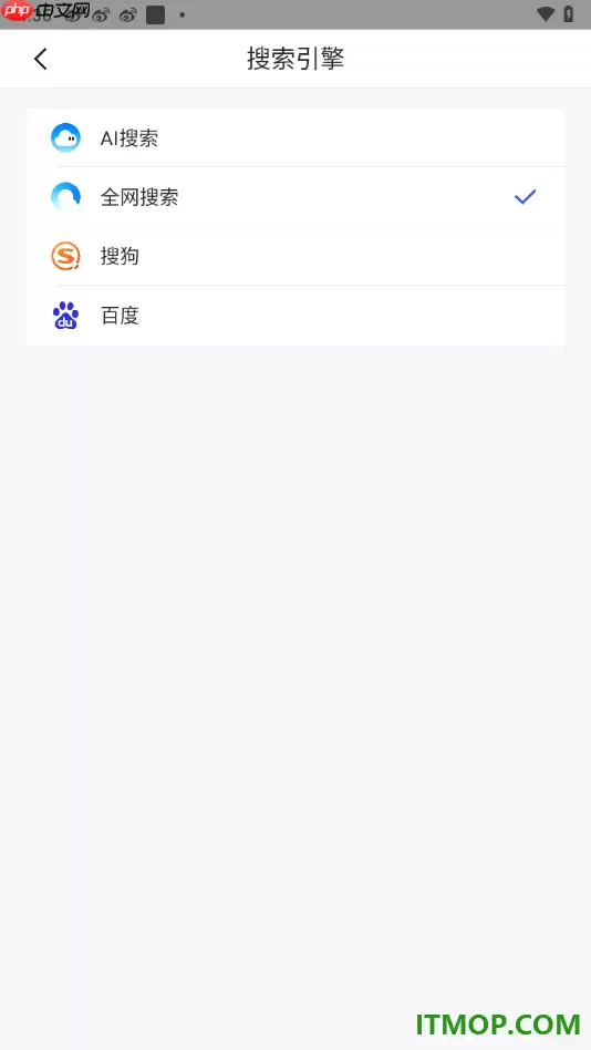 qq浏览器手机版设置默认搜索引擎为百度的方法