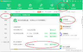 如何设置360安全浏览器默认主页