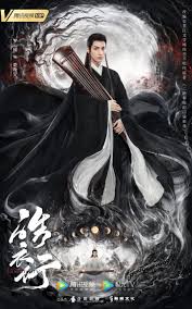 皓衣行何时播出
