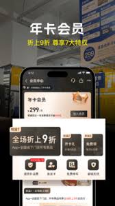 壹品仓app如何设置性别