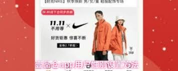 壹品仓app如何设置性别