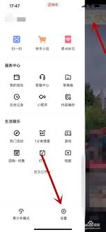 快手如何关闭通知
