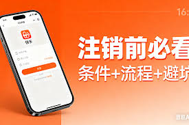 快手如何注销账号
