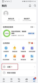 华&为应用市场怎么关闭自动更新应用