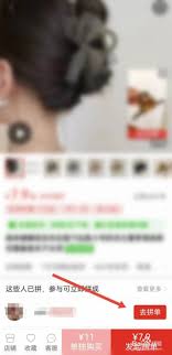拼多多订单提交不了怎么办