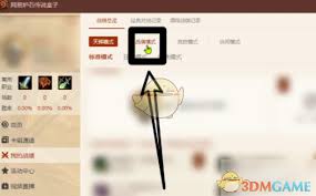 炉石传说盒子如何查看战绩