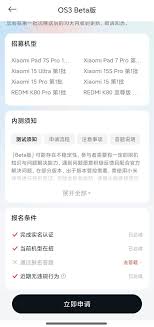 小米os3内测答案是什么