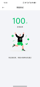 小米os3内测答案是什么