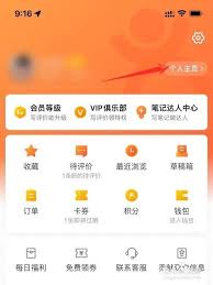 大众点评如何删除自己的评价