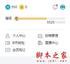 b站等级怎么快速提升