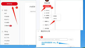 行者app如何与苹果同步
