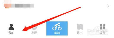 行者app如何与苹果同步