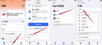 行者app如何与苹果同步