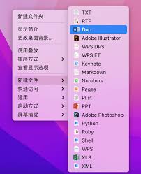 如何用电脑新建word文档