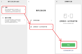 微信记录如何转移到新手机