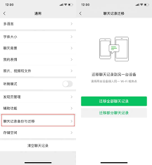 微信记录如何转移到新手机
