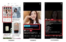小红书带货直播现状如何