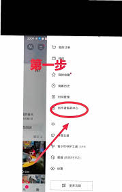 抖音非企业号如何挂团购