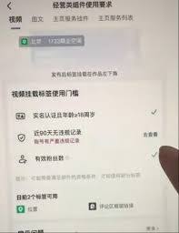 抖音非企业号如何挂团购
