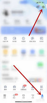 高德地图如何更换导航声音