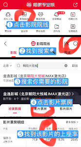 猫眼电影推荐座位不理想是怎么回事