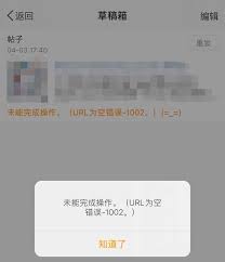 微博转发失败是怎么回事