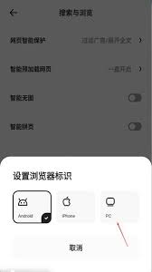 夸克浏览器老司机模式打开后如何解除