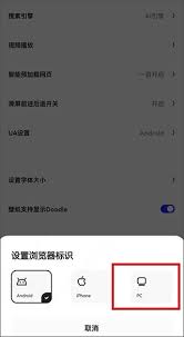 夸克浏览器老司机模式打开后如何解除