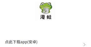 怎么找到漫蛙官网入口