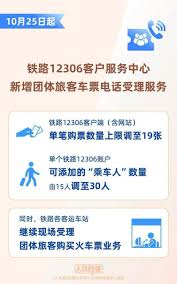 铁路12306一个账号能买几张票
