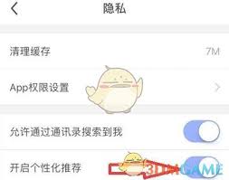 每日瑜伽如何关闭个性化推荐