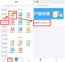 i厦门如何申请落户